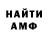 АМФЕТАМИН Розовый Mykolka Kucherenko