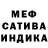 Меф мука Pepi Roni