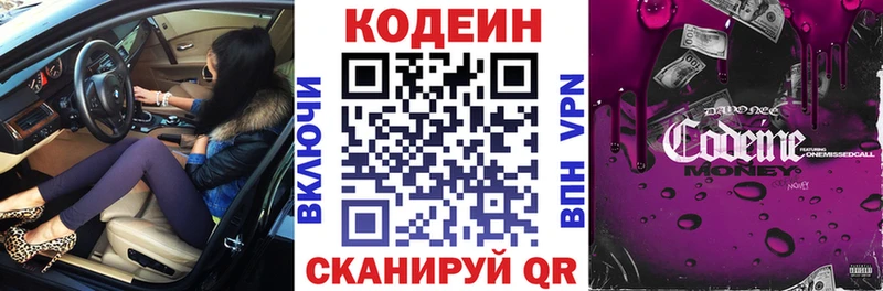 где продают наркотики  Духовщина  Codein напиток Lean (лин) 