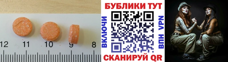 ЭКСТАЗИ круглые  Духовщина 